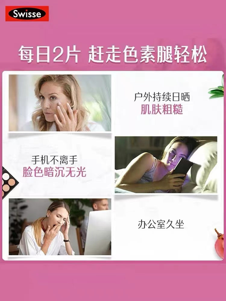 Swisse 烟酰胺葡萄籽+ (大瓶) 300粒