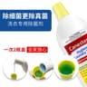 BAYER拜耳 Canesten凯妮汀 衣物消毒液除菌液 1L 洗衣液 1L