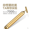 THERA LADY 24K大金棒 美容按摩棒