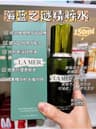 LAMER 海蓝之谜精萃精粹水(新版） 150ml
