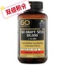 【融化不赔】Go Healthy 葡萄籽（大瓶） 120Caps