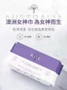 KOL 洗脸巾（女神巾） 80片