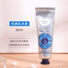 L'OCCITANE 欧舒丹乳木果手霜 30ml