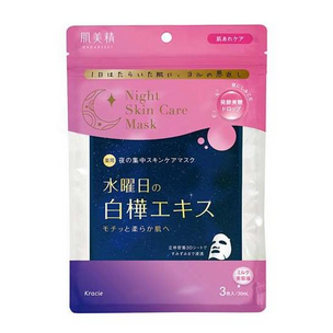 Kracie Medicinal 3D Night Mask 3pcs（肌美精 水曜日晚間白樺舒緩滋潤3D面膜）