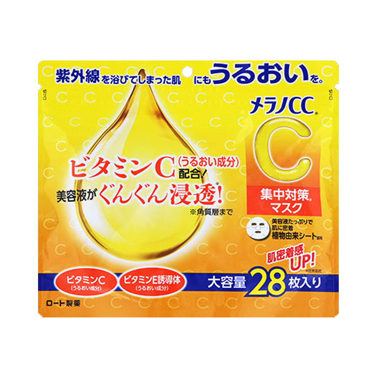樂敦 維C面膜28枚