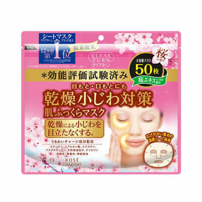 Kose 高絲 高保濕面膜 櫻花限定50片