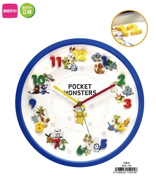 Pocket monster 時鐘 藍色