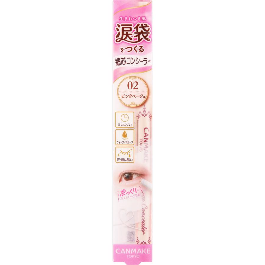 Canmake 眼袋遮瑕筆 02號色