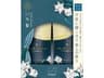 Kracie ICHIKAMI Moon Beauty Scent Shampoo 480ml+480g（肌美精 秋季限定洗護套裝）