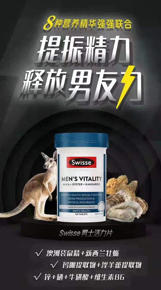 Swisse 男士活力片（男士雄风片） 120粒