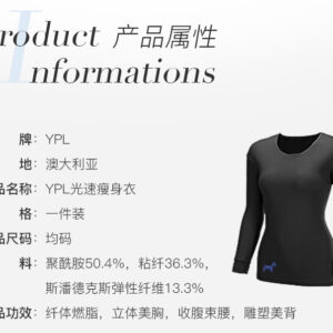 YPL 瘦身衣 1件