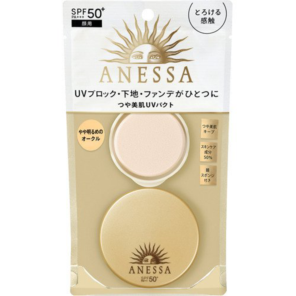 Shiseido Anessa All-in-One Beauty Compact 2 10g SPF50+ PA+++ light ochre(資生堂 安耐曬防曬粉餅明亮)