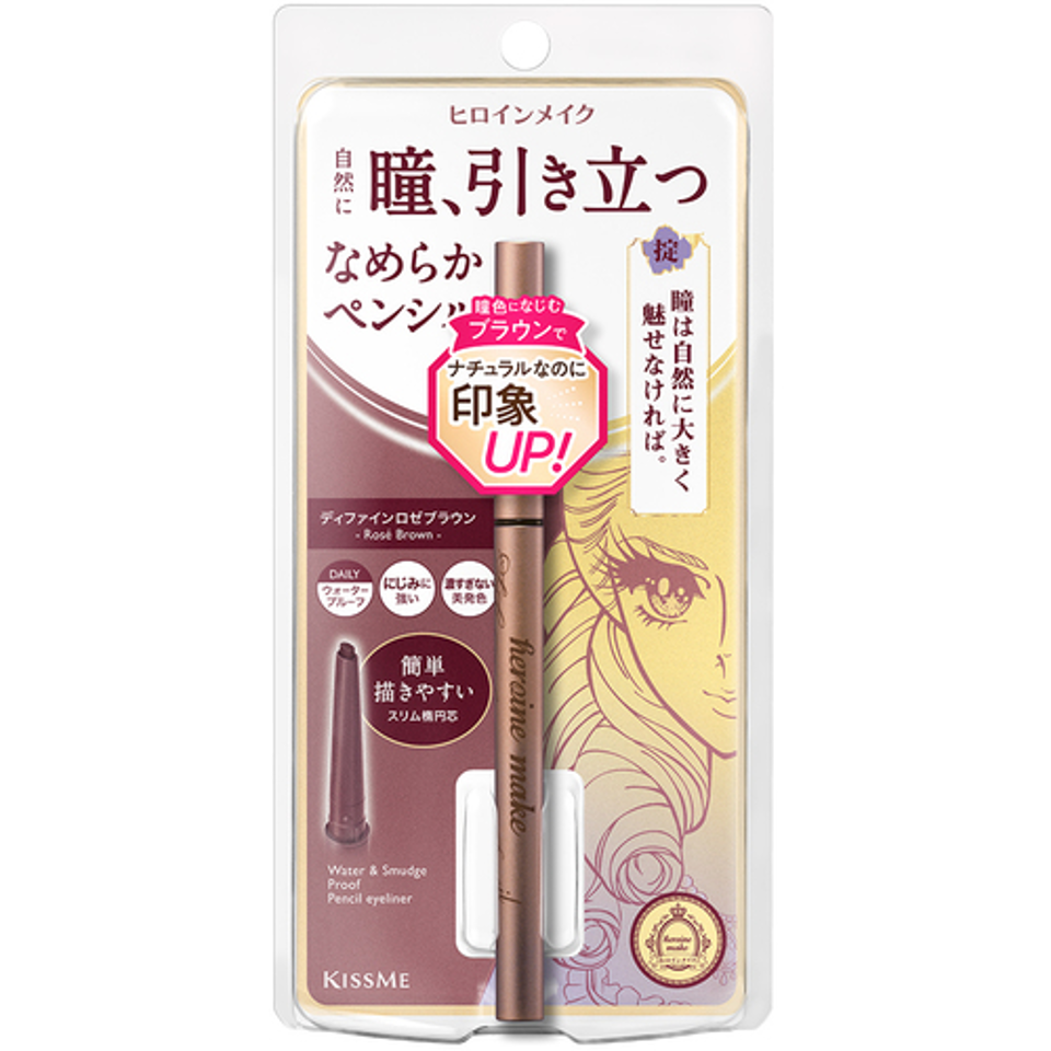 Kiss me 自然瞳 眼線筆 03 Rose Brown