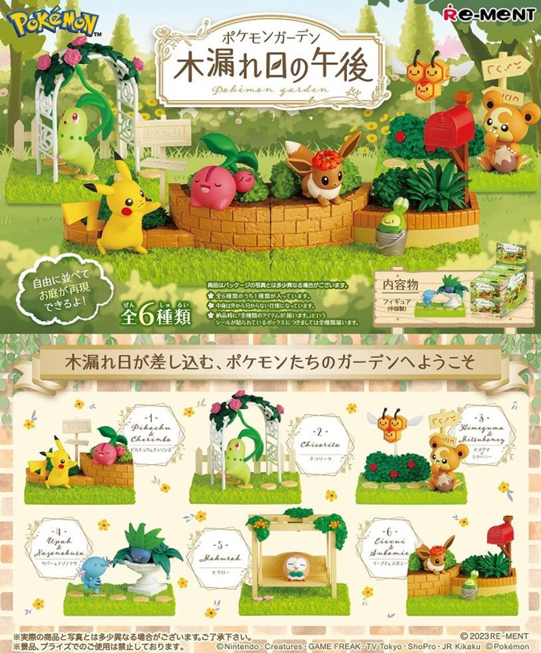 Re-ment Pokemon Terrarium Collection Cozy Afternoon with Warm Sunlight 6pcs Complete Box ( 寶可夢 午後花園盲盒(1盒))