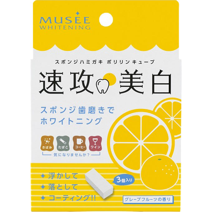 Musee Cosme 美白牙齒擦 柚子3入