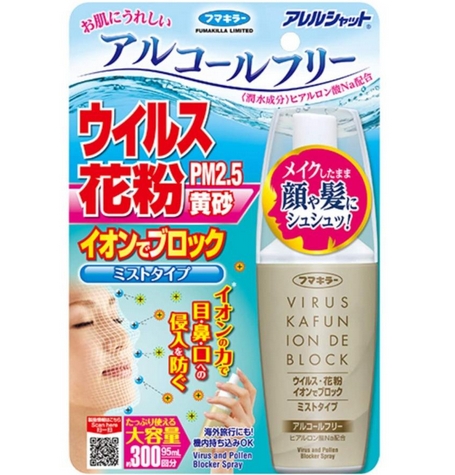 Fumakilla Allergy Shut Virus and Pollen Ion B Mist 95ml (病毒和花粉阻斷劑離子噴霧)