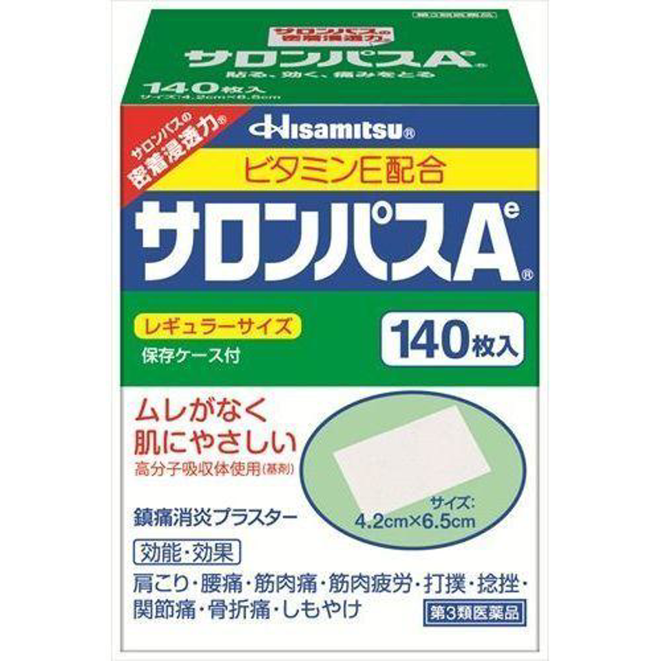 Hisamitsu SALONPAS Ae 140 sheets Pain Relief Patch  (撒隆巴斯鎮痛貼)