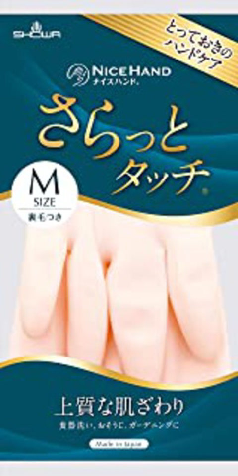 Nice hand 手套珍珠粉色 M