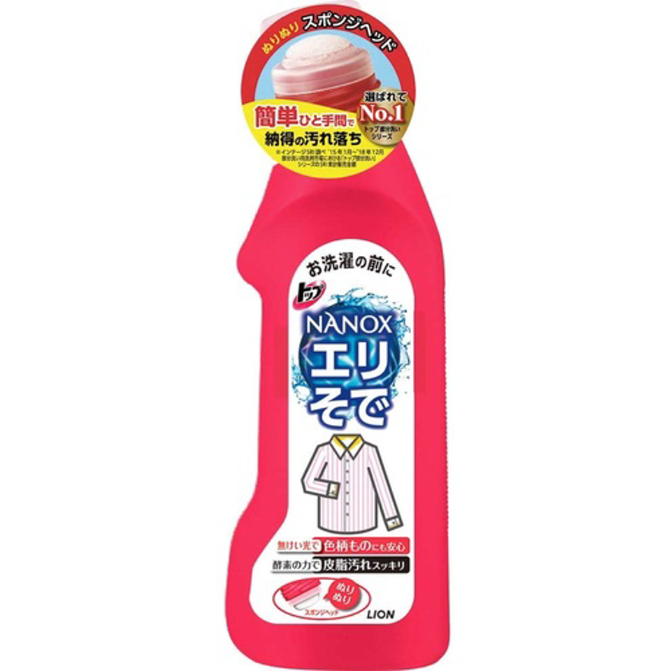 LION Top Nanox for Stains on Collars and Sleeves 250ml（獅王衣領淨）