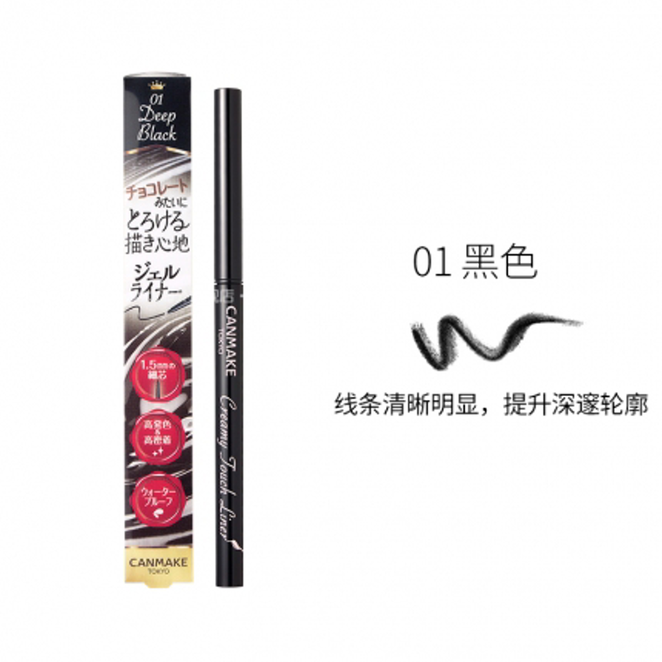 Canmake Creamy Touch Liner #01 Deep Black（井田眼線膠筆#01黑色）