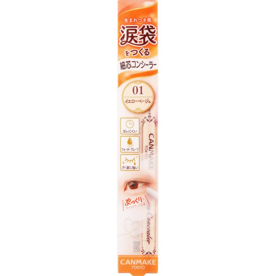 Canmake 眼袋遮瑕筆 01號色