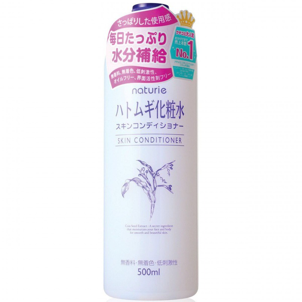 Naturie Hatomugi Skin Conditioner 500ml（薏仁水）