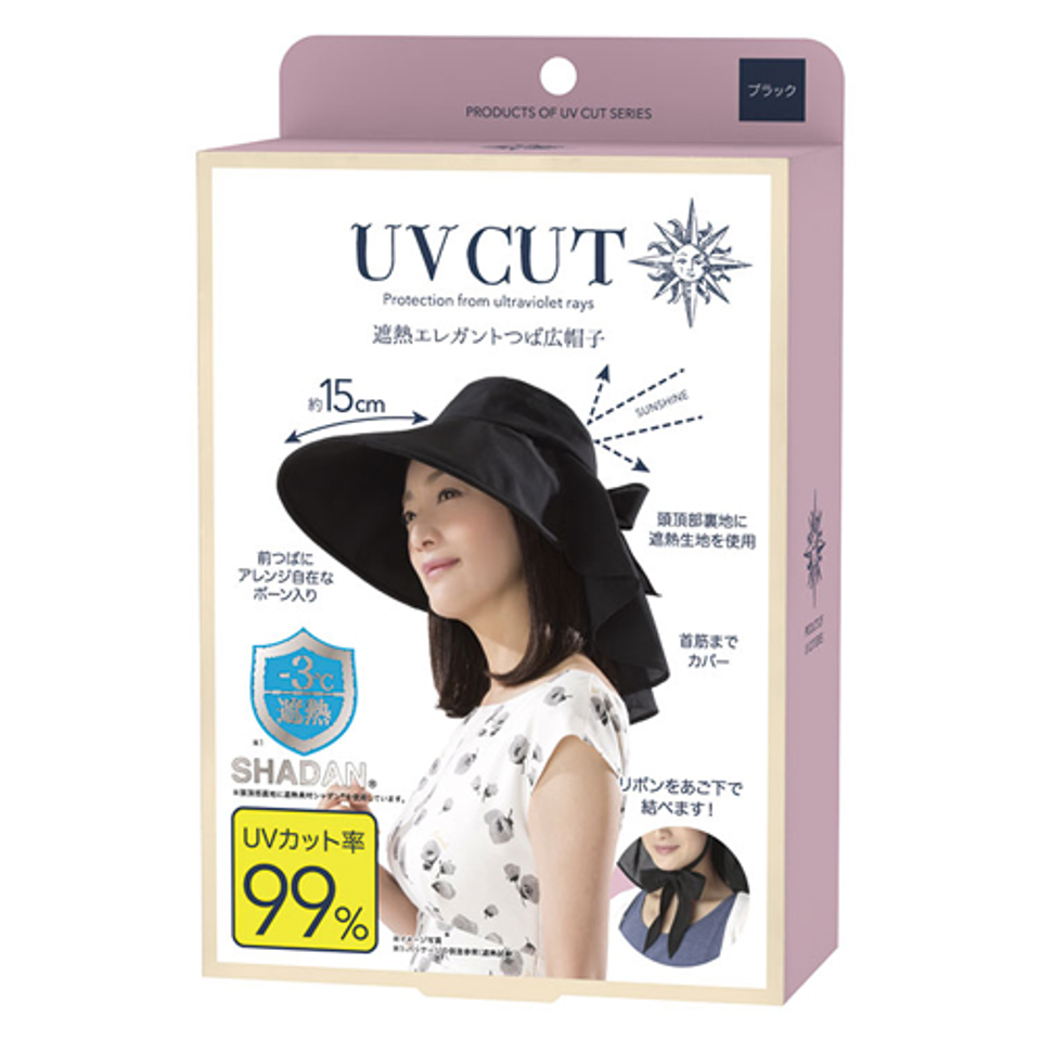 UVCUT 時尚冷感寬簷蝴蝶結帽 (黑色)