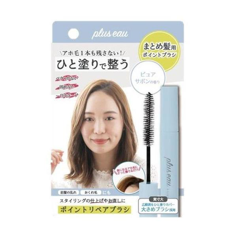 Pluseau 碎髮瀏海定型器 淡紫色