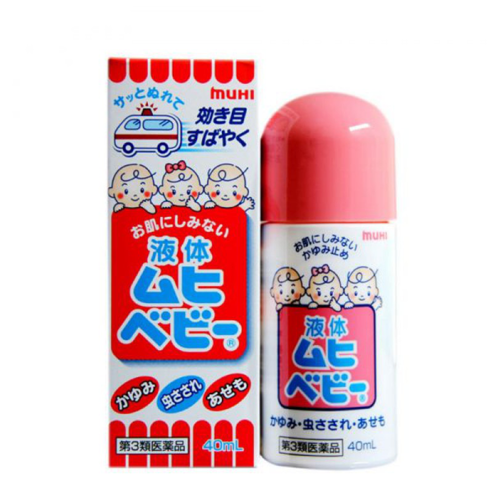 Muhi Liquid Baby Anti-itch Stop Rash of Insect Bites 40ml( 池田模范堂无比滴粉色儿童用)