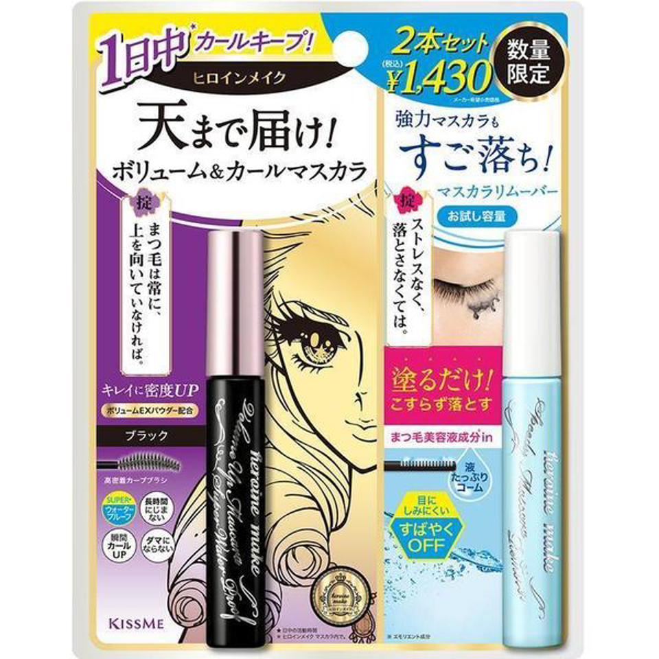 KISS ME Mascara Limited Set(限定 睫毛膏+卸妝款 濃密紫盒紫)