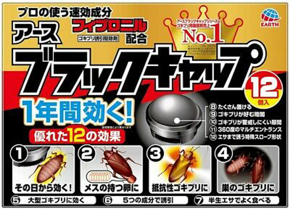 Earth Pharmaceutical Black Cap 12 pieces（强效型蟑螂屋小黑帽）