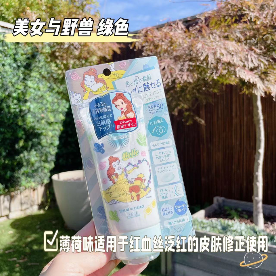 Kose 卡通防曬限定款 皮膚修正紅血絲 美女與野獸80g