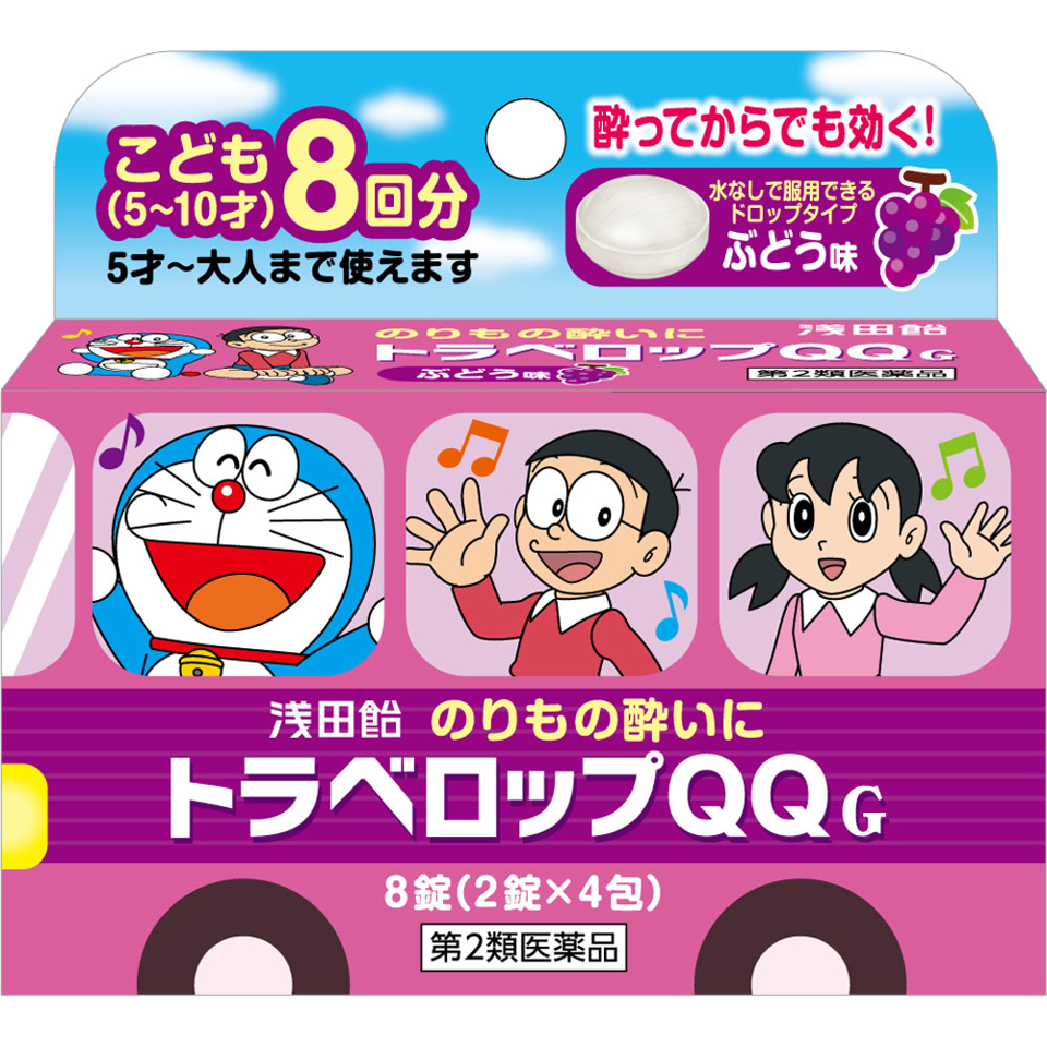 Asadaame Travelop Kids Motion Sickness Medicine Grape Taste 8 Tablets（淺田 兒童暈車藥）EXP 2028.04
