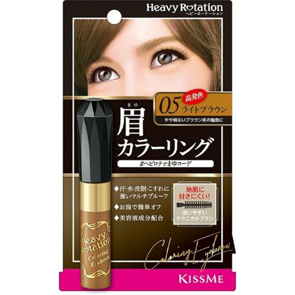 Kissme防水防汗自然的染眉膏#5甜蜜亮棕