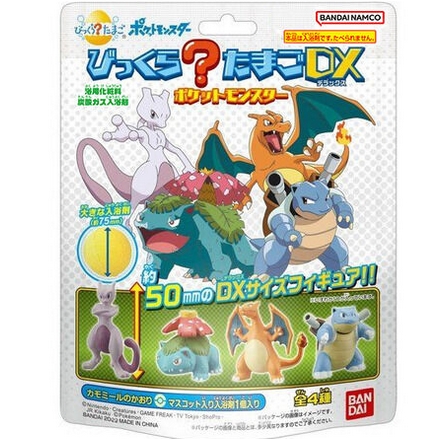 BANDAI Bikkura Tamago DX Bath Bombs Pokemon Battle Figure Collection Large（萬代兒童沐浴球寶可夢DX戰鬥公仔加大版）