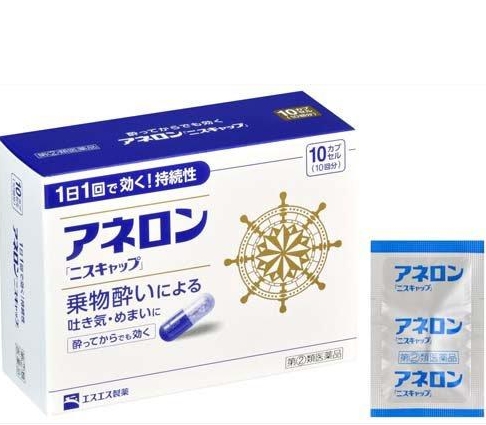 SS Pharmaceutical Aneron varnish cap 10 caps（白兔牌 防晕车）