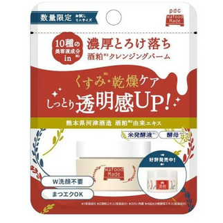 pdc Wafood Made Sake Lees Balm Mini Size 20g ( 酒粕卸妆膏 便携装 )