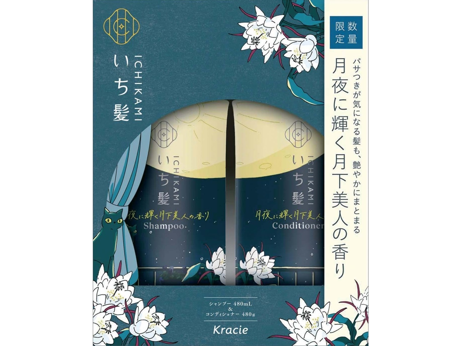 Kracie ICHIKAMI Moon Beauty Scent Shampoo 480ml+480g（肌美精 秋季限定洗護套裝）